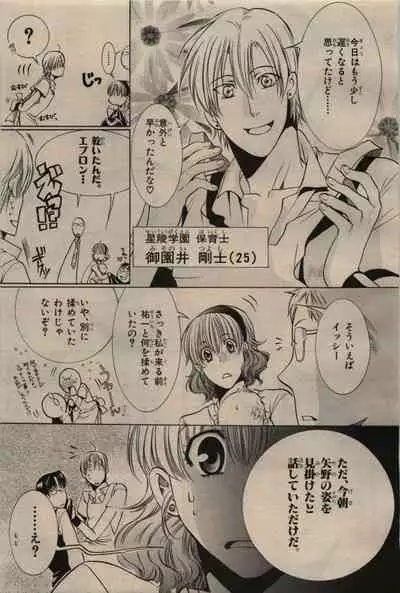 BE・BOY GOLD 2009-06