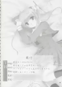 (SC31) [Tengallon & Harukomachikan. (Sw & Nakazuki Yuuna) Babies Breath (Kashimashi)