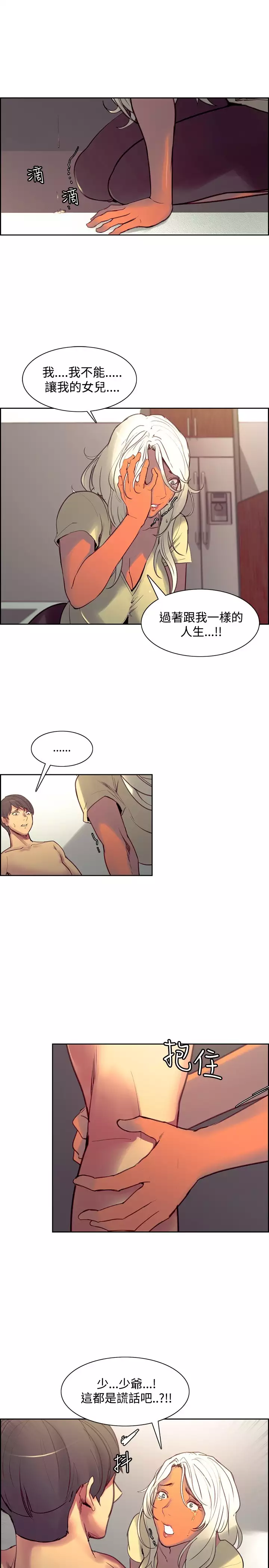 Domesticate the Housekeeper 调教家政妇 Ch.29~43 中文