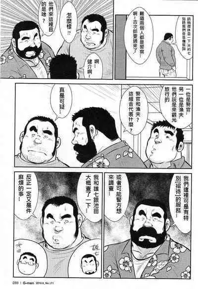 Shima no Omawari-san Bangai Hen 2 Gekito! Nakakodama Boueisen Zenpen