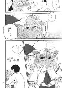 (C83) [Mikkamisaki (Nadzuka)] Remilia Scarlet no Ero Doujin ga Gensoukyou Iri (Touhou Project)