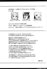 (C87) [Sorairo March (Narusawa Sora)] Sehagaga Gakuen no Hitobito (Hi☆sCoool! SeHa Girl)