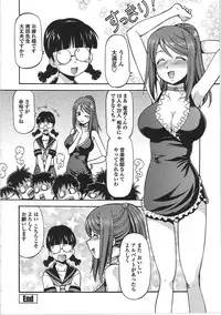 [ITOYOKO] Hentai Iinchou