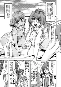 (COMIC1☆3) [Bronco Hitoritabi (Uchi-Uchi Keyaki)] Boku no Watashi no Super Bobobbo Taisen K (Super Robot Wars K)