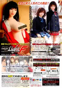 COMIC Men's Young Special Marugoto Issatsu Kyonyu Jyokyoushi !! 2006-11