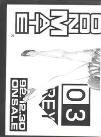 (C42) [Monkey Reppuutai (Doudantsutsuji, Monkey Ni-gou, Teiou Keikaku)] SAILOR MOON MATE 02 Ami (Bishoujo Senshi Sailor Moon)