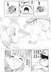 [Anthology] Bishoujo Asobi - Cutie Pets [Chinese]