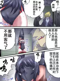 [Atelier Hachifukuan] Superheroine Yuukai Ryoujoku 12 - Superheroine in Distress - Etoile Nol | 凌辱诱拐 12 [Chinese] [有条色狼汉化]