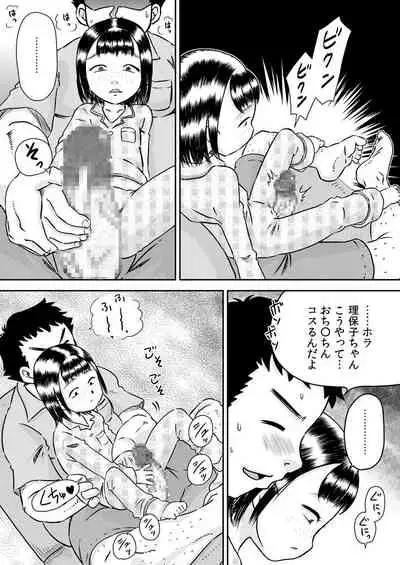 Mukuchina mei-kko Murase Rihoko