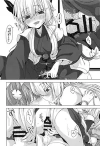 (COMIC1☆14) [Shima Hitsuji (Unazuki)] AkoSama. Sono 14 (Shinrabansho)