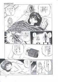 [Manno Rikyuu] Cutie Pet