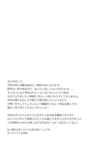 (C80) [Lucia (Sakiyoshi Tukune)] Choco Cornet