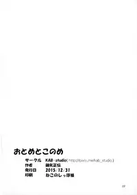 (C89) [KAB-studio (Kaburaya Seiden)] Otome Tokonome (VALKYRIE DRIVE -MERMAID-) [Chinese] [沒有漢化]