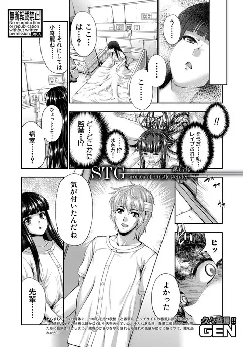 COMIC Shingeki 2017-05