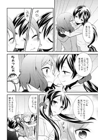 [Sweet Pea (Ooshima Tomo)] NicoMaki Triangle Revenge (Love Live!) [2016-05-29]
