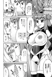 [Katou Jun] Avatar Trance! [Digital]