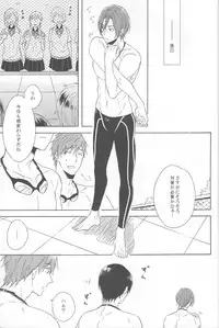 (HaruCC19) [Rokka (Yuinoz)] beautiful boyfriend (Free!)