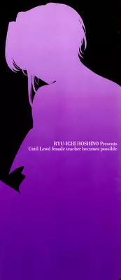 [Hoshino Ryuichi] Inran Onna Kyoushi Ga Dekiru Made | Until She Becomes a Slutty Teacher [English] {SaHa}