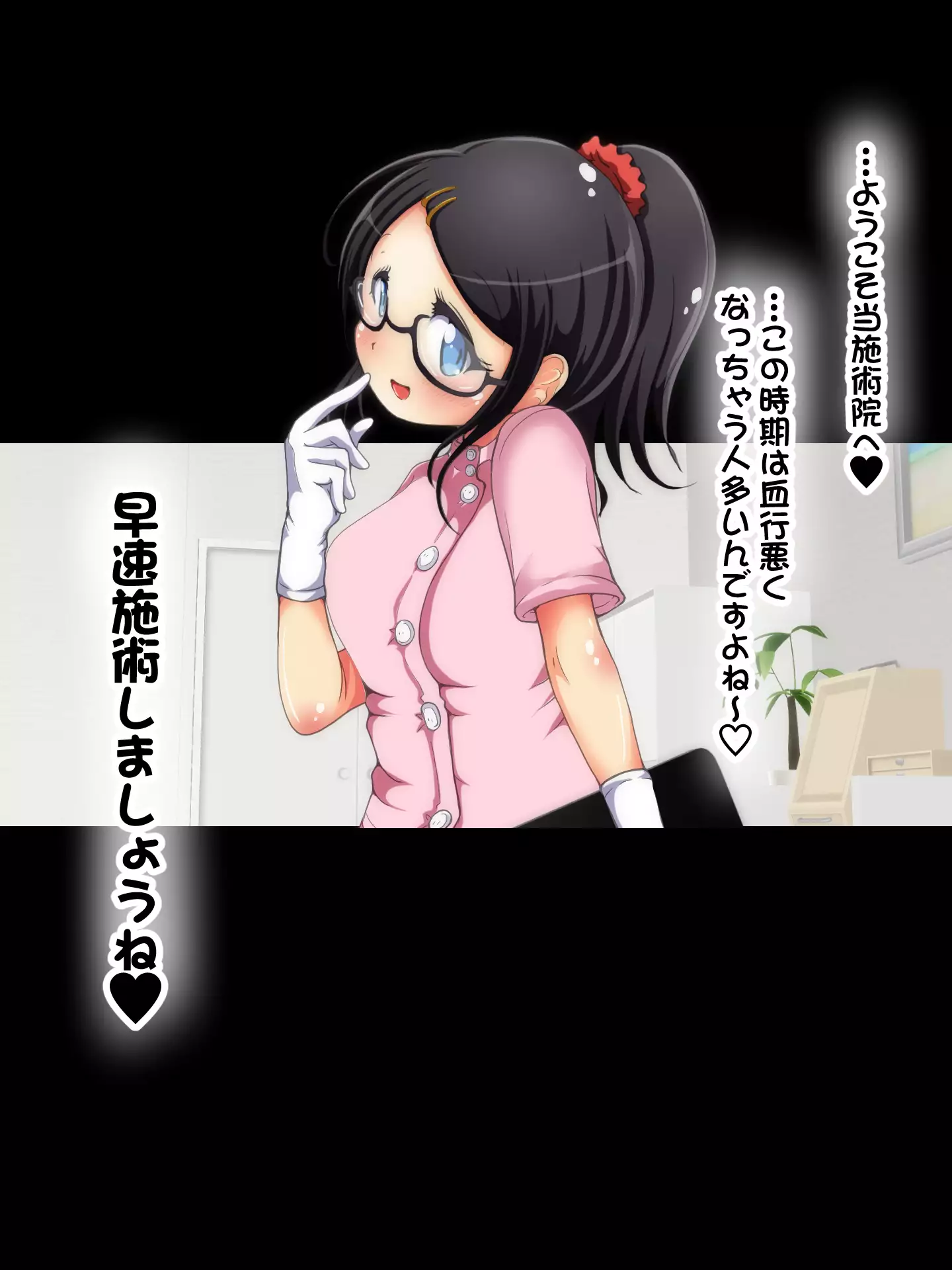 Puro no Ashiwaza de Yararechau!! Kaikan Ashikoki Shijutsu-in