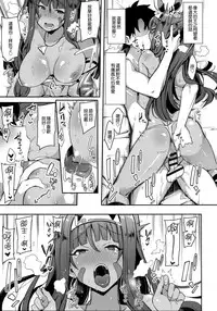 (COMIC1☆13) [Inbou no Teikoku (IN-KA of the Dead)] Iryou Massage nara Fukei ja Nai (Fate/Grand Order) [CHINESE] [無邪気漢化組]