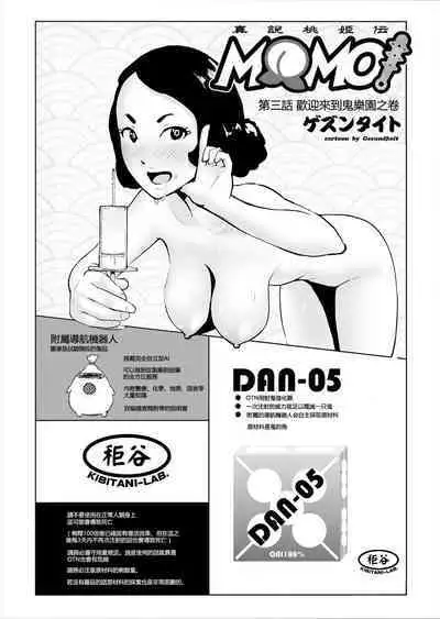 Momohime | 桃桃姬