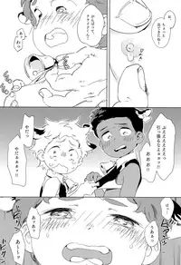 (CCTokyo141) [HighDrug (Various)] Minami Kouen Shotamiruku Bokujou (South Park)