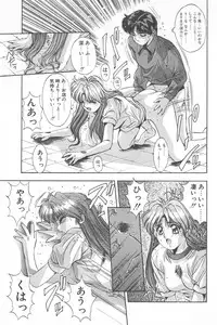 [Yuuki] Binetsu Renai Monogatari 1