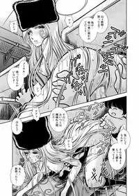 [Kaguya Hime] Maetel Story 12 (Galaxy Express 999)