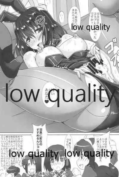 (C92) [Kedamonoya-san (Makka na Kedamono)] Haguro Ai no Shin Gisou Yasen (Kantai Collection -KanColle-)