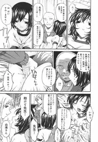 [Bai Asuka] Koukotsubishuu