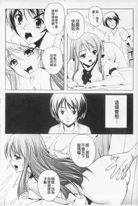 [Kusui Aruta] Kaikan Cherish! | 快感的真愛疼惜 [Chinese]