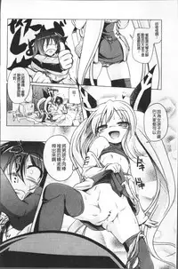 [Akazawa Red] Milk Partners! [Chinese]