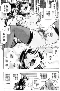 [Chuuka Naruto] Jokyoushi Reiko ~Saiin Choukyoushitsu~ [Chinese]