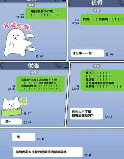 Kakko Tsukete Eroi Koto ni Kyoumi nai Hurishite tara Ore no Houga Sakini Suki datta Osananajimi wo Ero Saru no Tomodachi ni Torareru o Hanashi