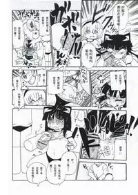 (C83) [CRAFT (Kiliu)] Kiki Kaikai! | 奇奇怪怪 (Higurashi no Naku Koro ni) [Chinese] [绅士图书馆汉化]