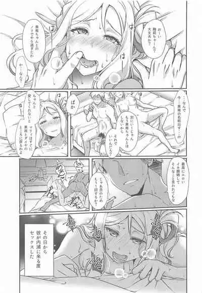 Senjou no Cinderella 3