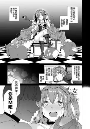 Joukyuu Seishi Chakushou Gimuka 2 ~Boku o Ijimeteta Yatsura no Kanojo o Netotte Tanetsuke!~