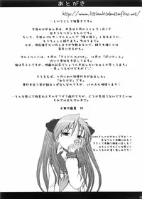 (C76) [AMBIVALENCE (Minazuki Tsuyuha)] Kagamin wa Ore no Yome 2 | Kagamin is my Wife 2 (Lucky Star) [English] =Imari+Masamune=