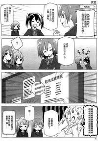 (Bokura no Love Live! 5) [Candy Club (Sky)] Endless Love ~Deai o Taisetsu ni~ (Love Live!) [Chinese] [脸肿汉化组]