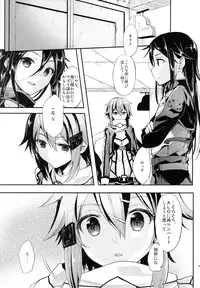 (C86) [Kawaisounako (Ichino, Yuyu)] Yosokusen o Koete (Sword Art Online)