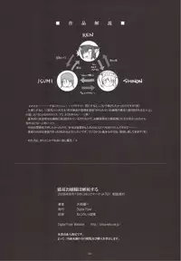 [Digital Flyer (Yuuichi Oota)] Nekomimi Ojou-sama Shitto Suru