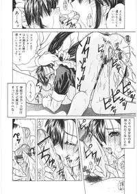 [Sasaki Mizuki] Dorei no Shimai - A Sister of Slave