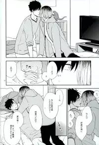 (C90) [cheapseek (azumaaiko)] Kuroo Tetsurou Mousou Nikki (Haikyuu!!)