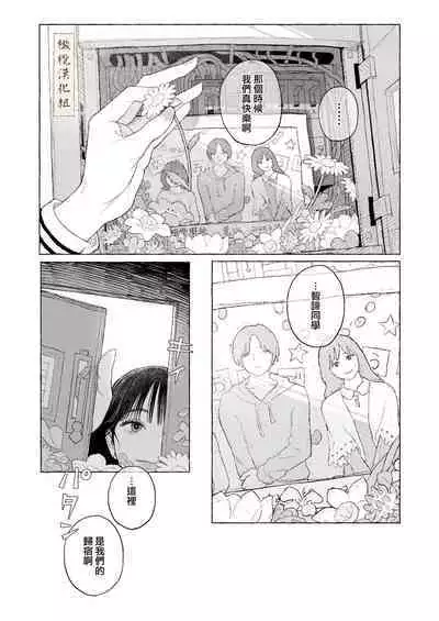 haru no yo ki hi ni｜在这良辰春日里