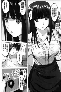 [Kokeshi Men] Ore no Hidarite ga Bijo o Kui Makuru | 本人的左手被美女們不停吃進去 [Chinese]