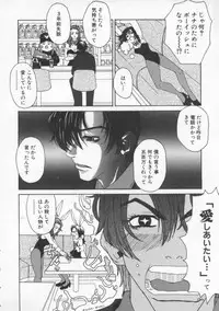 [Pirontan] Tsuyudaku