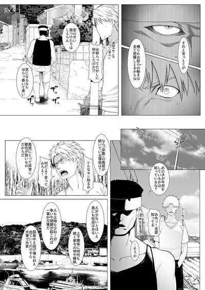 [BIG (big.g)] Haramase no Shima 4 ~Kodane o Shikomare Modaeru Otome~ [Digital]