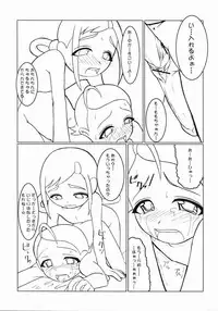 (C61) [Kaiteisinden (Kuroore, Rentaichou)] TURUTAMA 3 (Ojamajo Doremi)