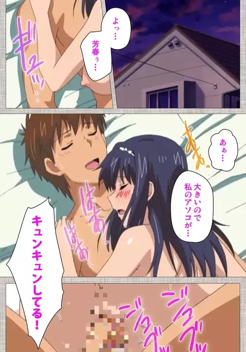 Ane-Koi #1 Complete Ban