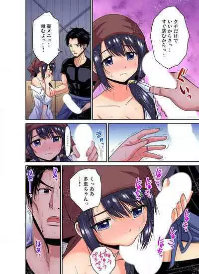 [Nishikawa Kouto] Shoutengai no Otoko-tachi ni Dakareru koto o Eranda Watashi ~ Ura Menu wa Hitozuma Bentou Ch. 1-27